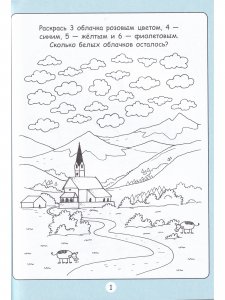 Пират-недотепа и веселая компания