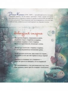 Жила-была леди
