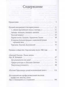 Книга Социология литературы: институты,идеология,нарратив