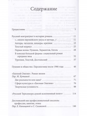 Социология литературы: институты,идеология,нарратив