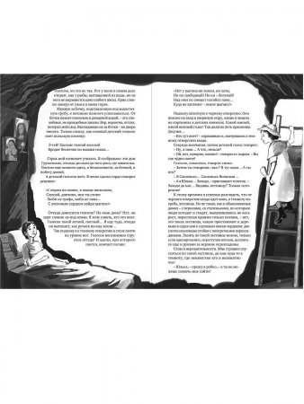 Книга Дорога уходит в даль…