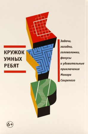 Танки и санки. Илл. Д. Плаксин