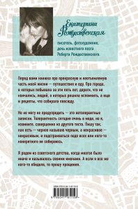 Приеду к обеду. Мои истории с моей географией