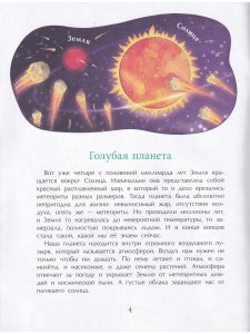 Земля. Планета воды