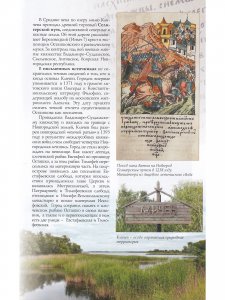 Осташков. Путеводитель