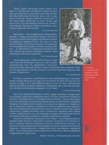 Эпоха. Судьба. Коллекция