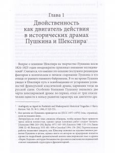 Книга Поэтическое воображение Пушкина