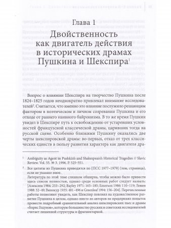 Поэтическое воображение Пушкина