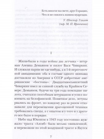 Бансу. Безумец и его сыновья