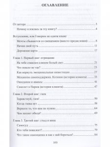 Пять шагов из расставания