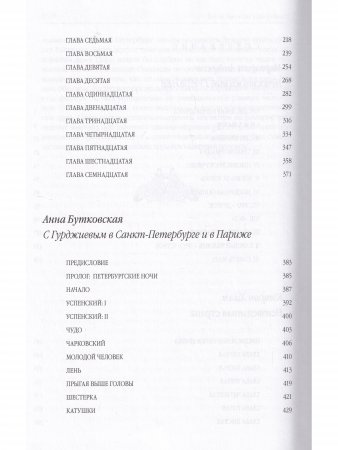 Женский Сборник