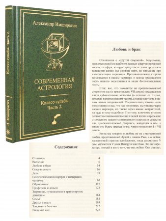 Современная астрология. Комплект из 7 книг