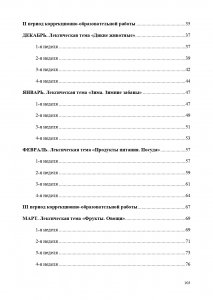 РАСТИ, МАЛЫШ! Картотека подвижных игр в спортивном зале и на прогулке для детей с расстройствами речевого развития с 2 до 3 лет. ФГОС