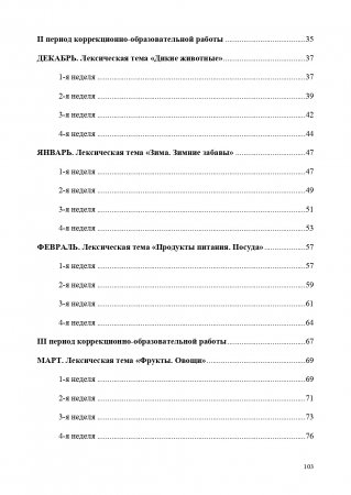 РАСТИ, МАЛЫШ! Картотека подвижных игр в спортивном зале и на прогулке для детей с расстройствами речевого развития с 2 до 3 лет. ФГОС