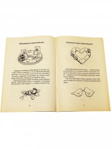Книга Мукасоли и козули. Съедобные и несъедобные изделия из теста. Практическое пособие