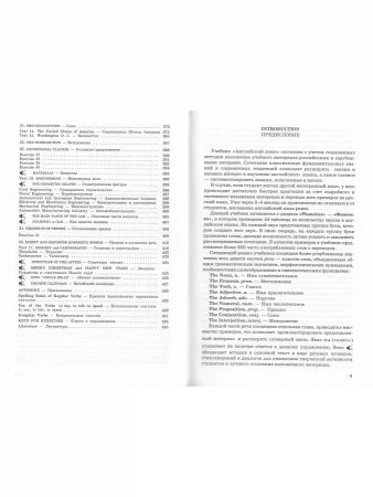 Language Awareness Principle / Английский язык. Учебник