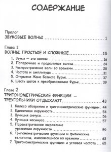 Сибуя М. Занимательная математика. Анализ Фурье