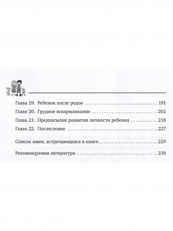 Как стать счастливым родителем здорового  и  счастливого ребенка