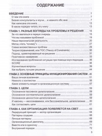 Управление реальностью в бизнесе