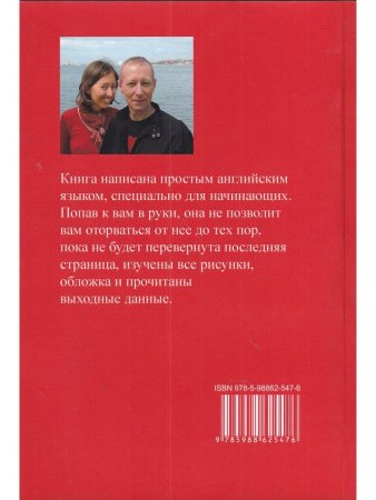 Забавные истории мистера Мухомора Морриса = Funny stories from Mr. Death Cap Morris.