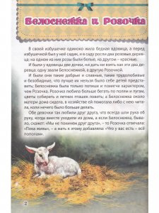 Сказки ХИТ Братья Гримм