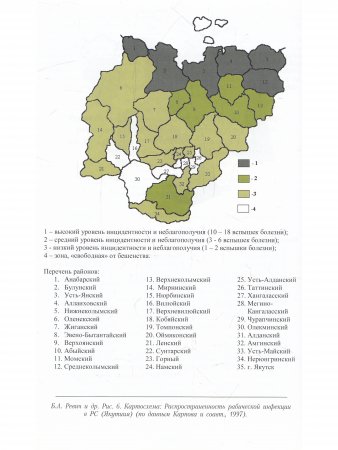 Проблемы здравоохранения и социального развития Арктической зоны России