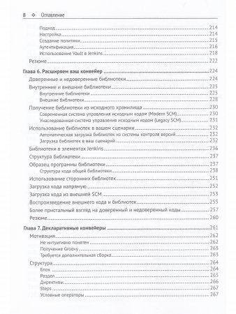 Jenkins 2. Приступаем к работе
