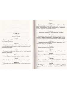 Морская прогулка (вып. 76)