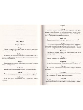 Морская прогулка (вып. 76)