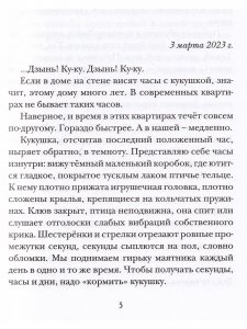 Белая обезьяна, чёрный экран