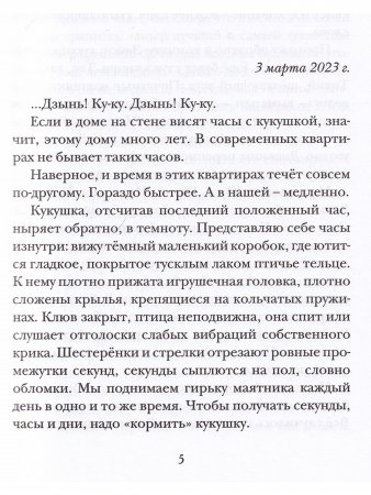 Белая обезьяна, чёрный экран