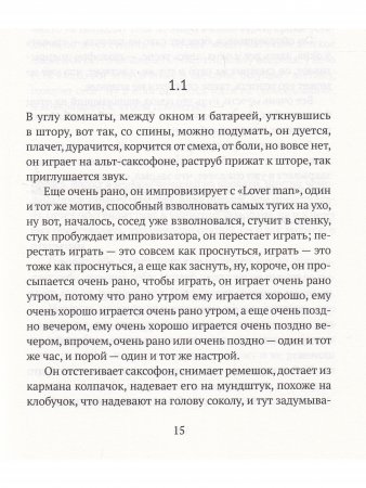 Би-боп