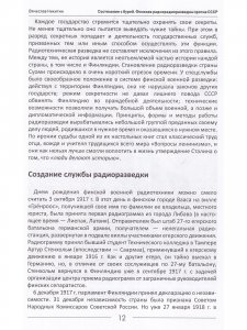 Состязание с бурей