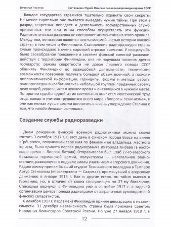 Состязание с бурей