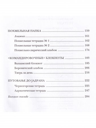 Тетради