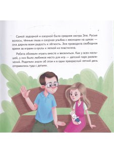 Формула дружбы