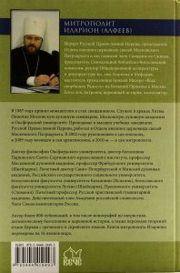 Жизнь и учение святителя Григория Богослова, 4-е издание