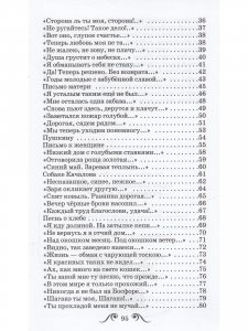 Рябиновый костёр