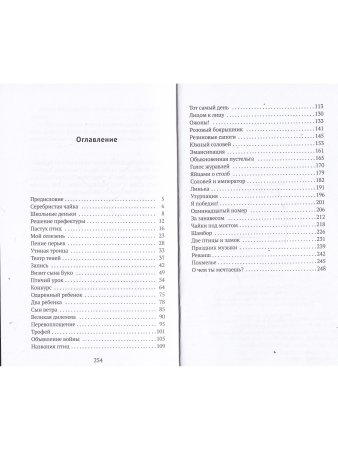 Птичьи певцы Птичьи певцы