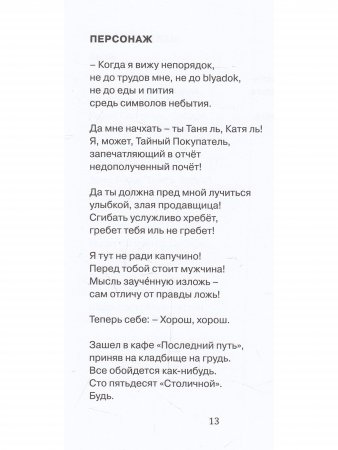 Сторожение