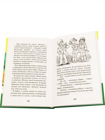 Подружки