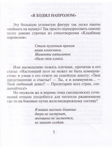 Стихотворения и поэмы