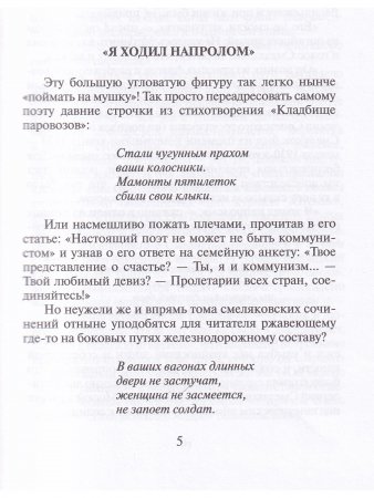 Стихотворения и поэмы
