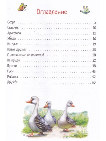 С девчонками не водимся