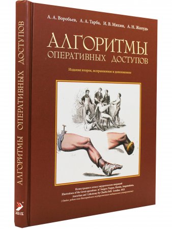 Алгоритмы оперативных доступов