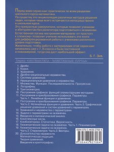 Иррациональные уравнения и неравенства. Пособие для школьников и абитуриентов. Практикум, тренинг, контроль.