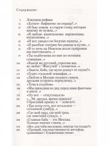 Край недоступных Фудзиям