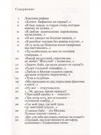 Край недоступных Фудзиям