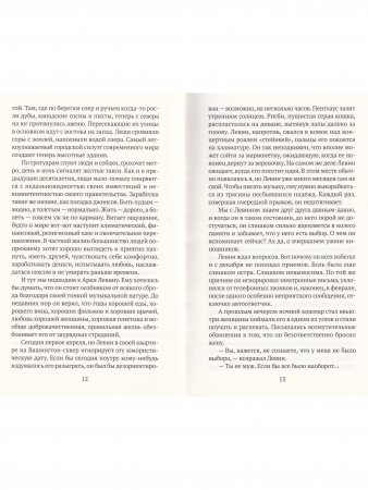 Музей современной любви