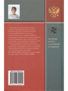 История Латвии от Российской Империи к СССР